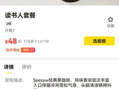 -Seesaw Coffee(上生新所店)