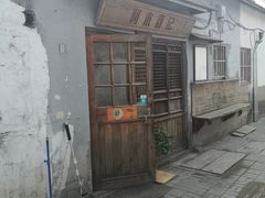 -阿木舂记·特色小吃(平江路店)