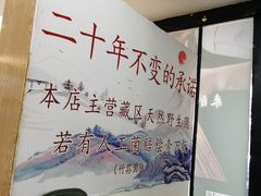 -名善山珍·野生菌汤锅(文殊院店)