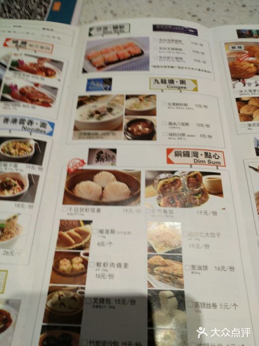 千日贺茶餐厅(高新万达店)菜单图片