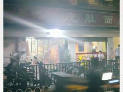 -易记皮肚面(明瓦廊店)