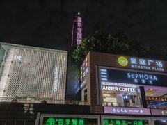 -皇庭广场(福华三路店)