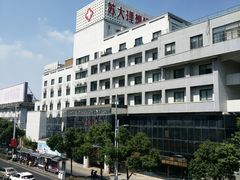 -苏州大学理想眼科医院