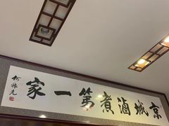 -北京小肠陈饭庄(方庄店)