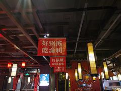 大堂-渝利重庆火锅