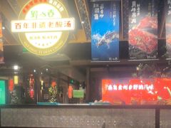 -野山舂·贵州现舂酸汤火锅(鸿通城店)