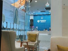 -固瑞齿科(国贸门诊店)