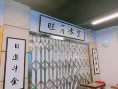 -七爷清汤腩·港式餐厅(金狮广场店)