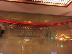 -北丽宫水疗会(宝利来国际大酒店店)