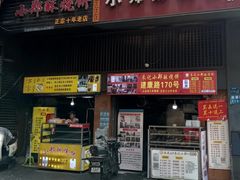 -朱记小郑酥烧饼(建康路店)