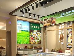 -U你·天然调味(南湖总店)