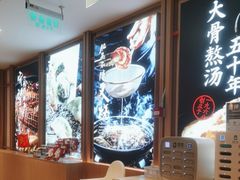-味千拉面(金融街店)