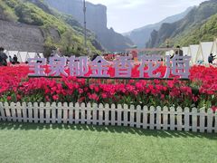 -河南宝泉旅游区
