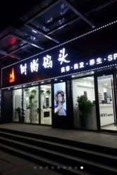 时尚码头-雅梵伊容·护肤·造型