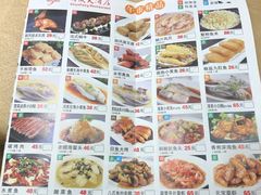 菜单-金时代顺风大酒店(协泰店)