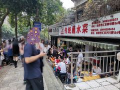 -汝萍传统蘸水菜(春华路总店)