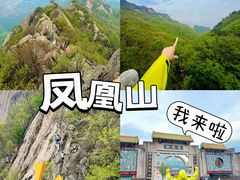 -丹东凤凰山景区