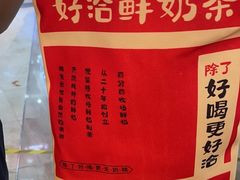 -迷客夏Milksha(无锡苏宁店)