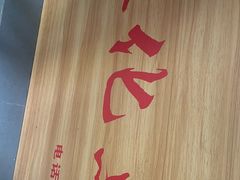 -奉化点心(呼童街店)