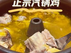 -福照楼汽锅鸡·云南菜(火车站锦江店)