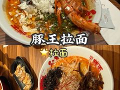 -豚王拉面(澳门银河店)