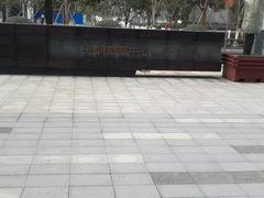 -中海财富中心