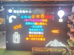 -清粥小菜·成都小吃(香格里拉镇店)