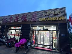 -龙香居海鲜浑锅家常菜·特色驴肉