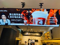 -瑞幸咖啡(华创生活广场店)