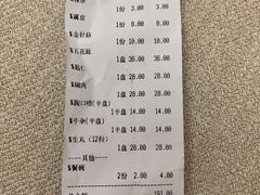 账单-万祥牛肉火锅(金龙店)