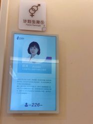 -北京嘉禾妇儿医院