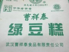 -曹祥泰(解放路店)