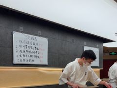 -小十Omakase(地王大厦店)