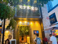 门面-北方家宴(祈福店)