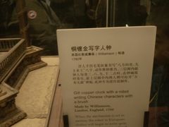 -故宫钟表馆