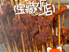 -钢管厂五区小郡肝火锅串串香(总店)
