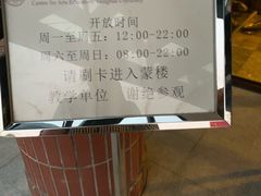 -蒙楼咖啡(清华大学蒙民伟楼店)