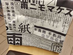 -风雨书店(下城店)