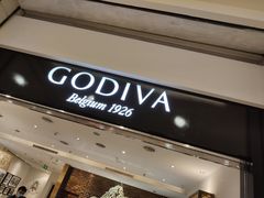 门面-GODIVA(印象城店)