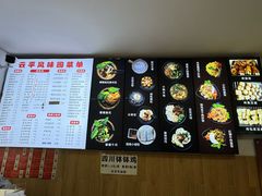 -云平风味园(护国路店)