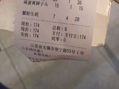 账单-十面春风·江南面馆(崇宁路店)