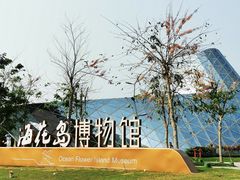 -海花岛旅游度假区
