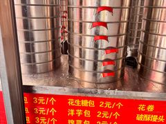 -俞记安顺特色破酥包(民生路店)