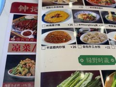 -钟记陕南菜·煎锅鱼(红专南路店)
