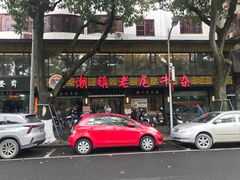 -潮镇老尾牛杂(环城西路店)