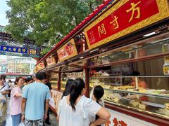 -戴记糖坊(西马路店)