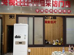-北港方记海鲜楼·海景餐厅