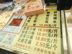 -矮子馅饼(大成路店)