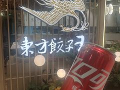 -新奥购物中心