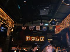 -啤客走廊